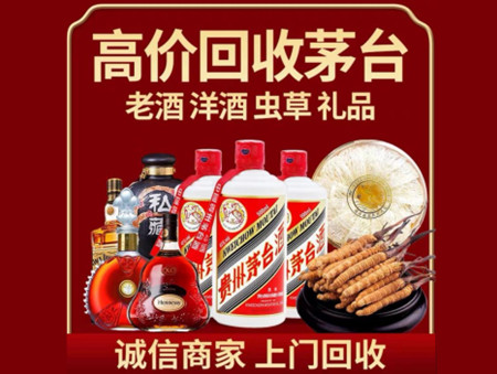 ​鄂伦春旗名酒回收多少钱？