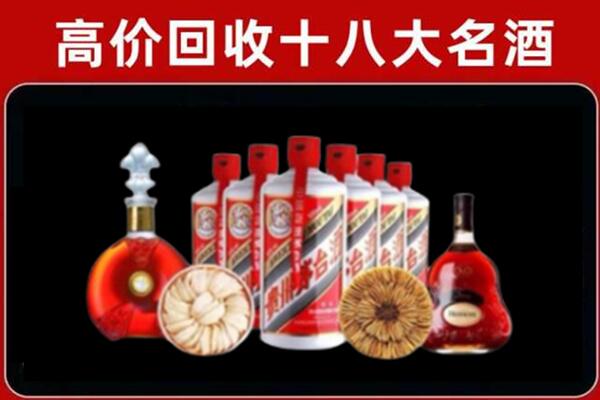 鄂伦春旗回收名酒店