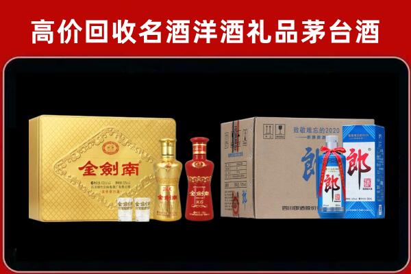 鄂伦春旗回收剑南春酒