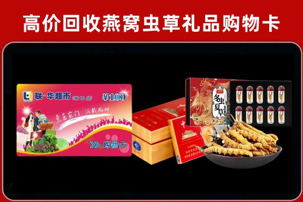 鄂伦春旗回收礼品卡